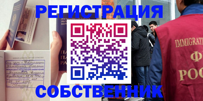 пропишу в квартире в Дзержинском