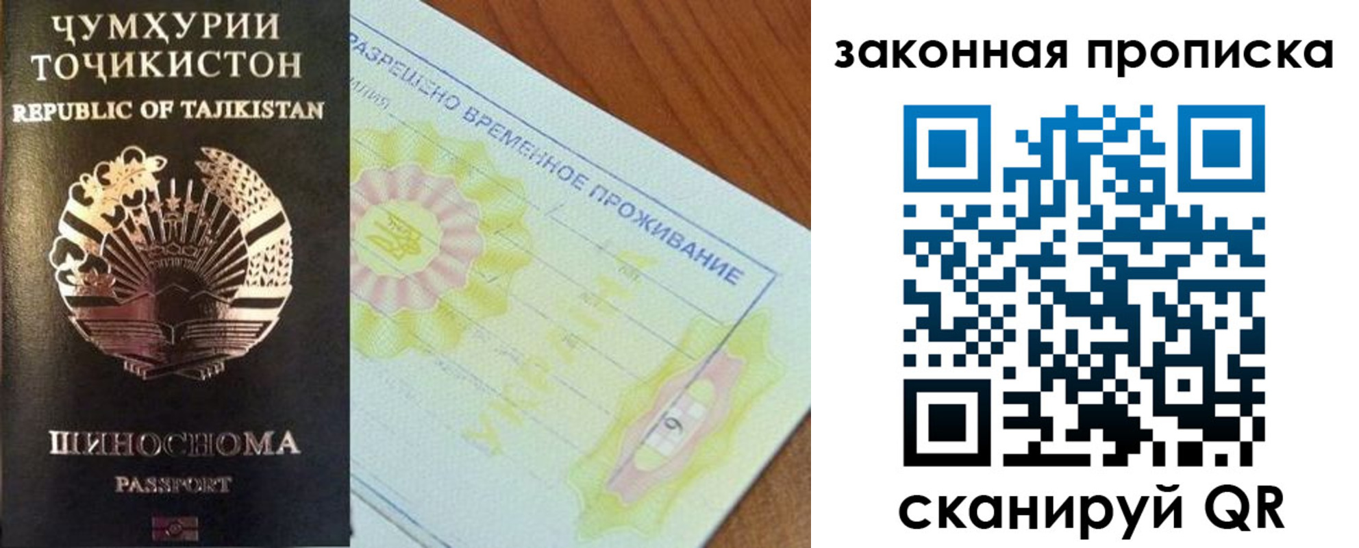 временная регистрация собственник в Дзержинском