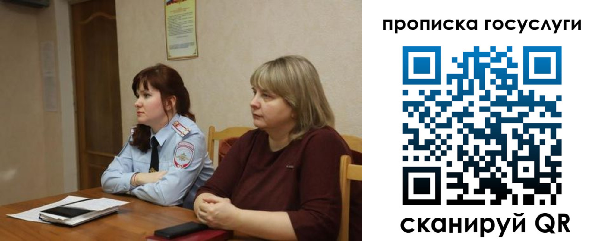временная регистрация в квартире в Дзержинском
