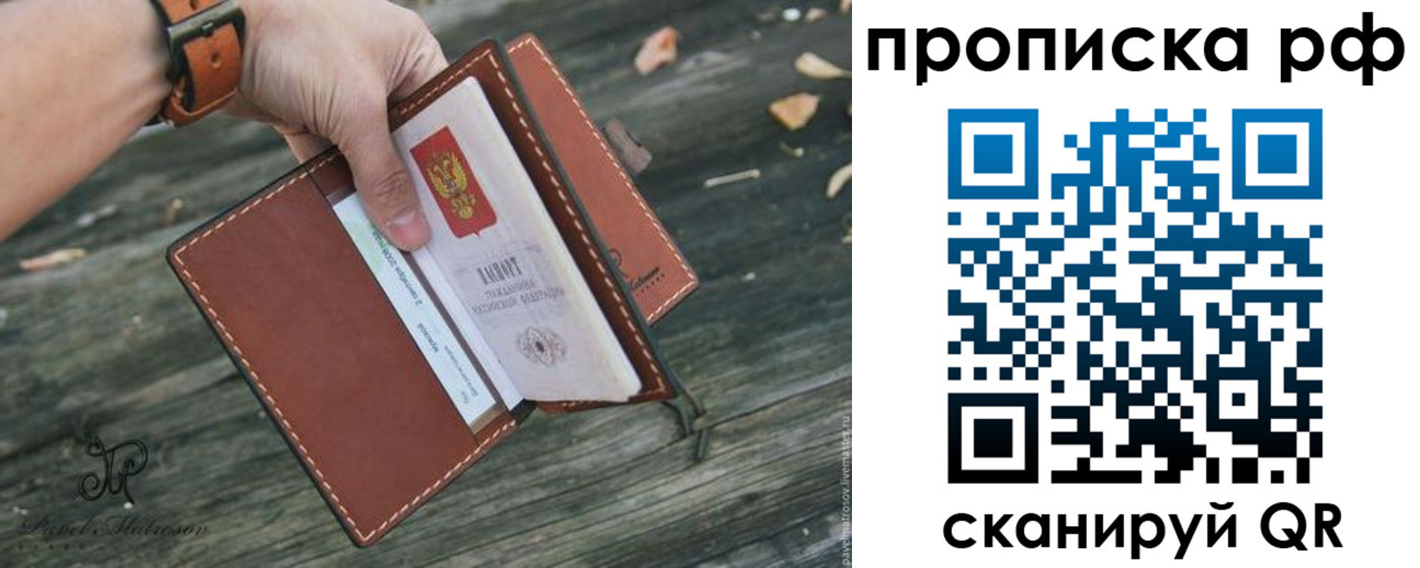 временная регистрация купить в Дзержинском