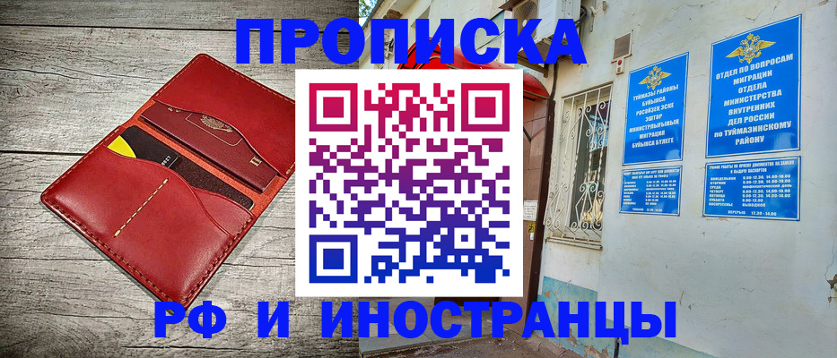 временная регистрация поиск в Дзержинском