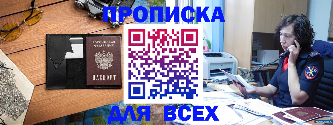 прописка поиск в Дзержинском