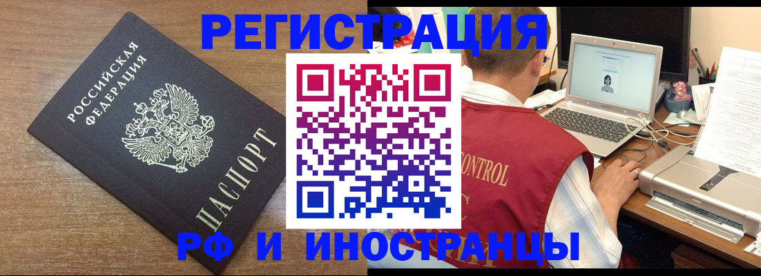 прописка для военкомата в Дзержинском