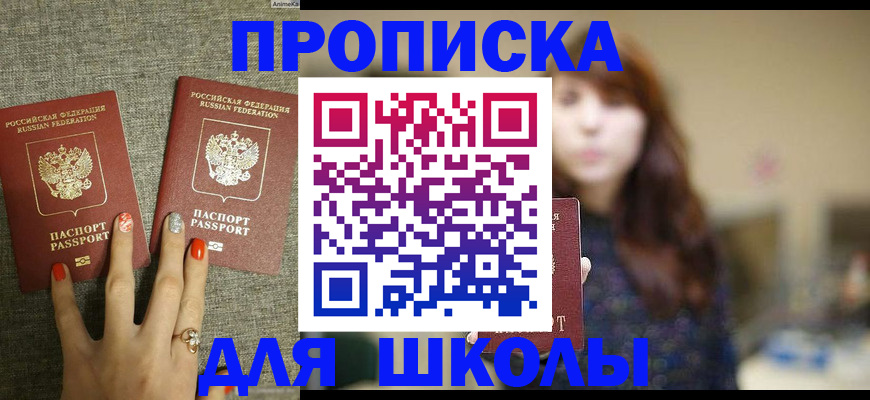 временная регистрация недорого в Дзержинском