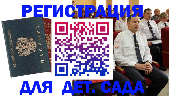 прописка гарантия в Дзержинском
