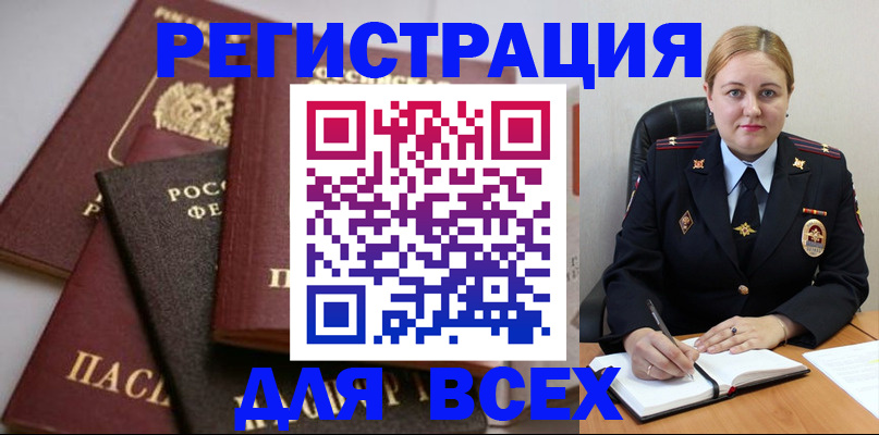 где прописаться в Дзержинском
