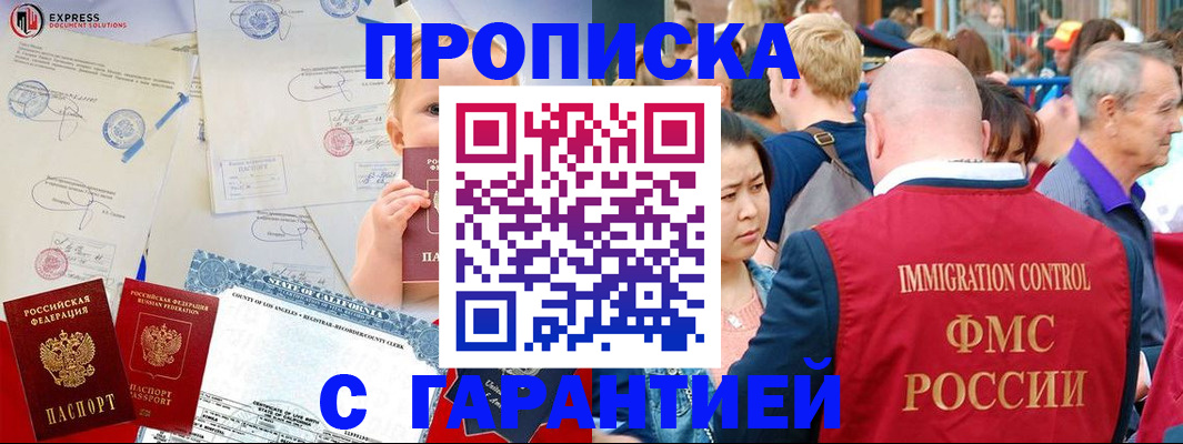 временная регистрация собственник в Дзержинском